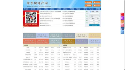 肇东房地产网-肇东房产网-肇东二手房