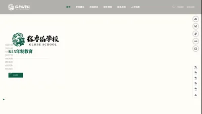 武汉格鲁伯实验学校_十五年全日制私立民办学校__格鲁伯教育集团