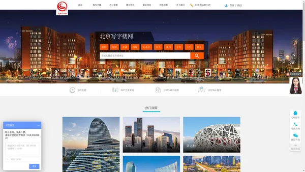 北京写字楼网 北京写字楼-办公室出租-出售信息平台-北京写字楼出租网