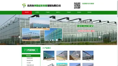 智能温室,连栋温室,寿光大棚建设-寿光市坤源盛农农业发展有限公司