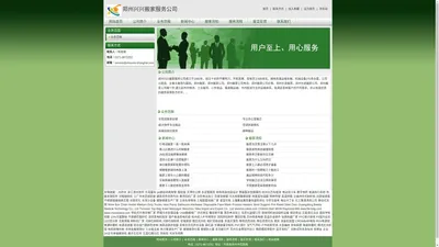 郑州兴兴搬家服务公司