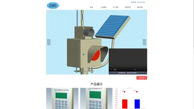 郑州市华铁电子技术有限公司 