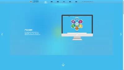 盛唐·六和网络官方首页
