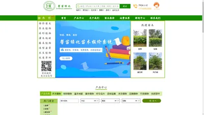 成都温江苗木批发_绿化苗木_苗木报价-四川馨苗绿化有限公司
