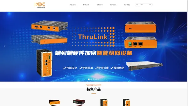 智能组网-Thrulink 跨区域视频监控系统组网-实时视频优化-KBC NETWORKS