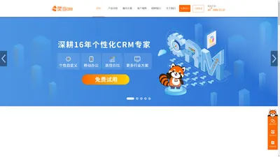 灵当CRM,CRM客户管理系统,手机移动版crm,企业智能销售软件,业务流程自动化定制开发厂商,上海灵当信息科技有限公司