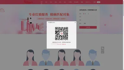 网站首页-金盟婚恋交友