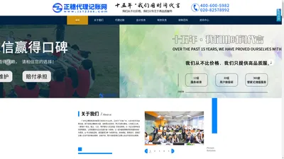    广州代理记账|广州记账公司|记账报税公司|广州税务代理|广州财税公司-正穗代理记账公司  