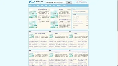 古典书都-精彩小说文学网站