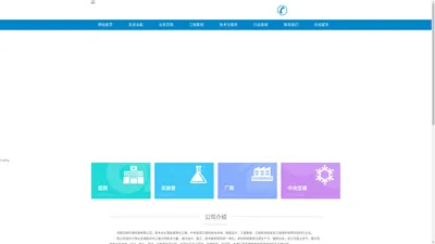 河南洁森环境科技有限公司