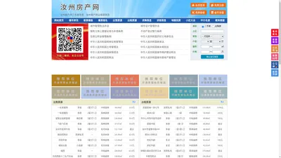 汝州房产网-汝州二手房-汝州租房