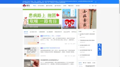 ITP患者网 - 加入血小板减少病友交流群分享治愈康复经验