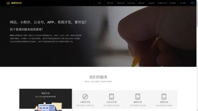 深圳app开发外包公司-软件app制作平台-深圳手机软件开发公司-餐饮/教育/金融app开发-智能家居物联网开发-橄榄枝科技