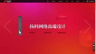 杭州网站建设| 杭州网络公司【扬科网络科技】杭州APP开发.电话：0571-88180290