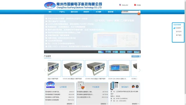 LCR数字电桥-变压器综合测试仪-常州市国峰电子科技有限公司