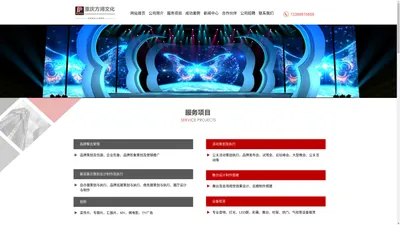 重庆传媒公司|重庆方溥文化传播有限公司官网