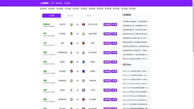 德甲直播_德甲视频直播_德甲直播高清无插件_24直播网