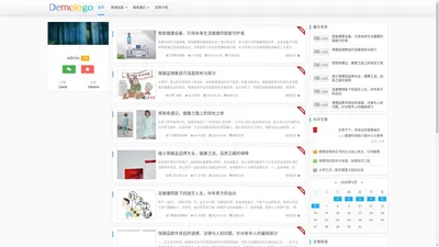 盛颈堂大健康 - 海南盛颈堂健康管理有限公司