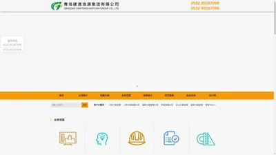 青岛建通浩源集团有限公司-青岛建通工程招标有限公司