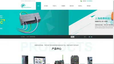 西门子PLC,触摸屏,WINCC-step7代理商-TIA报价-SMART200系列-上海商赛科技发展有限公司