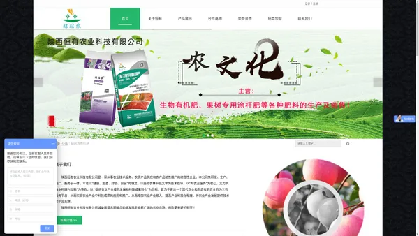 陕西-西安生物有机肥料厂家-苹果树腐烂病-猕猴桃溃疡病-生物菌肥哪种好-咨询陕西恒有农业科技有限公司