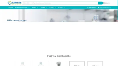 上海乾和万泰生物技术有限公司-FUJIFILM IrvineScientific/细胞培养基全国一级代理商