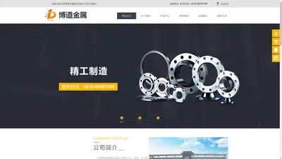 法兰-锻制管件-江阴博道金属制品有限公司