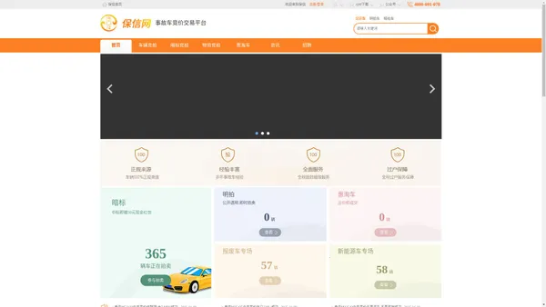 保信网-杭州信如拍卖有限公司