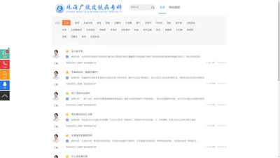 问答_普通文章_珠海治疗牛皮癣医院_珠海哪里看银屑病好【专科】珠海广肤医院