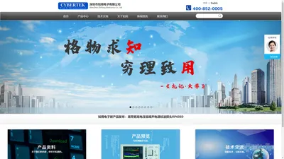 深圳市知用电子有限公司-ShenZhen ZhiYong Electronics Co., Ltd.