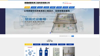 中心供氧-新疆医用设备带_医用中心供氧优选新疆威隆医用工程科技有限公司