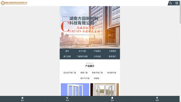 湖南方园新材料科技有限公司_常德门窗_常德幕墙_湖南方园