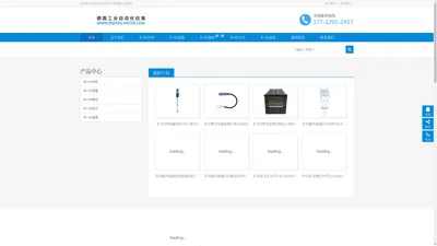 E+H·德国E+H产品网|PH计电极|超声波液位计|溶氧探头|音叉开关|压力变送器|电磁流量计-恩德斯豪斯