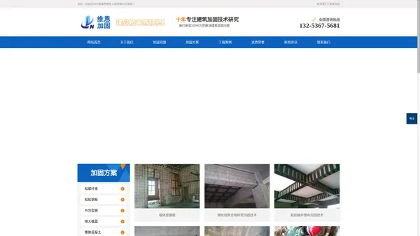 河南加固公司_郑州加固公司_加固公司-河南维恩建筑工程有限公司