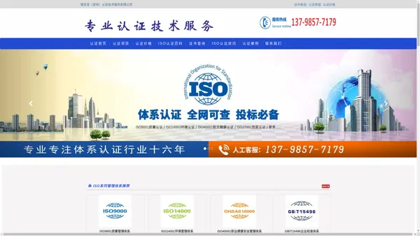 质量管理体系认证证书-ISO9001认证多少钱查询网站-深圳搜证宝认证技术有限公司