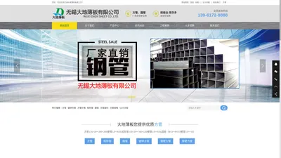 方管方管厂家镀锌方管无锡大地薄板有限公司