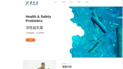 鑫隽益（上海）生物科技有限公司-企业官网