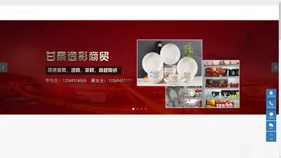 甘肃陶瓷餐具批发_甘肃商超陶瓷-甘肃逸彩商贸有限公司