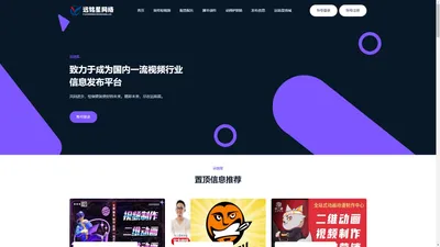 海南远铭星网络科技有限公司