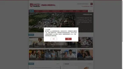 关于我们_芝加哥大学医院_芝加哥大学医学院_芝加哥大学医学中心