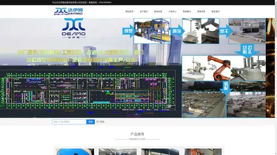 中山市达伊姆设备科技有限公司
