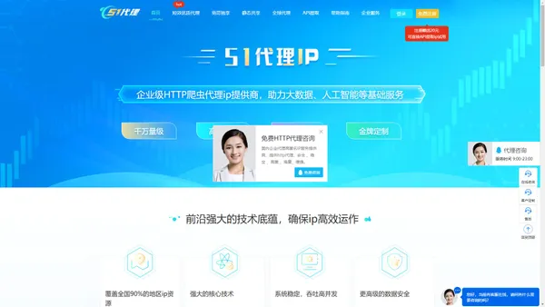 51代理-不限量代理IP_流量隧道HTTP代理_爬虫S5代理服务器