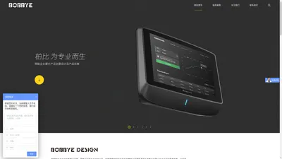 合肥柏比工业设计有限公司
