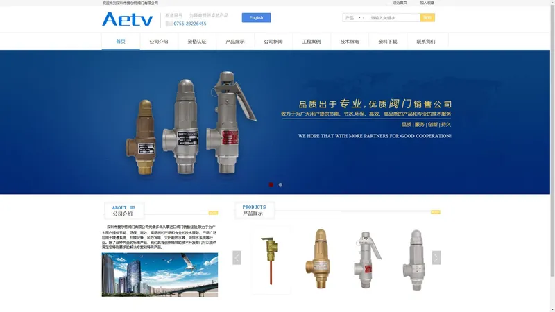 爱尔特|AETV安全阀，AETV不锈钢减压阀，AETV自动补水阀，AETV不锈钢排气阀，破真空阀，ITAP阀门，YORK单向阀，VAREM膨胀罐，VAREM气压罐，进口减压阀，蒸汽减压阀，不锈钢高温排气阀，EUROPA止回阀，ITAP止回阀，AETV温度压力安全阀，进口球阀，AETV高压针阀