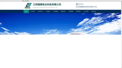 江西瑞晟铝业_特种工业铝型材_工业铝型材生产商-江西瑞晟铝业科技有限公司