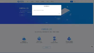app分发|app应用分发平台|安卓APK分发平台|苹果IPA分发平台|苹果ios封装|APP封装打包|应用内测托管平台|iOS应用分发|Android应用上传内测|优分发