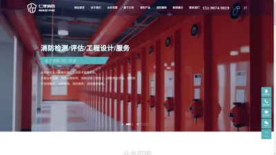 徐州消防工程_消防检测公司_消防检测维保-江苏仁泽消防科技有限公司