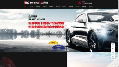 HQ RACING安全卡钳罩 - 安全卡钳罩制造服务商！