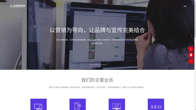 专注网站建设|网站开发-汇艺网络科技