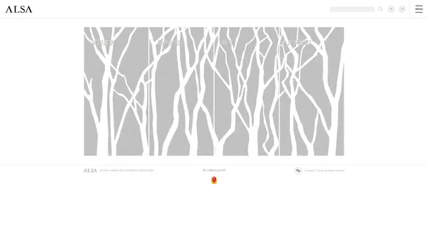 ALSA 法国埃尔萨景观设计事务所官网 | 深圳市埃尔萨环境艺术设计有限公司，北京埃尔萨环境艺术设计有限公司，城市景观设计和咨询，城市公园、广场、商业街设计，住宅花园、公司总部景观设计，屋顶花园和私家花园设计，室内设计。